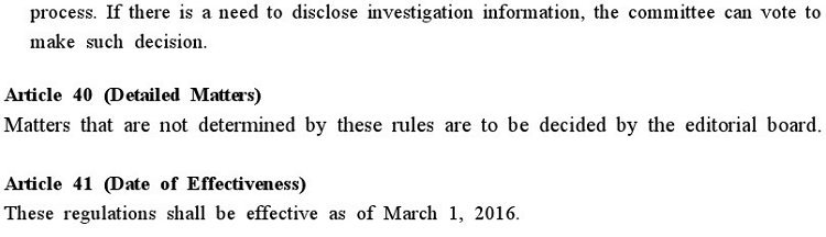 Ethical_Guidelines-11.jpg